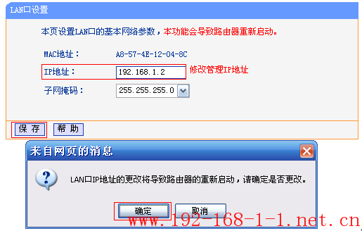 tplink无线路由器设置