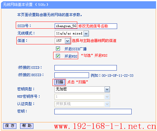 tplink无线路由器设置