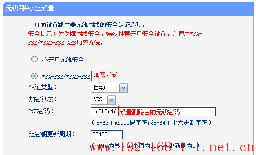 tplink无线路由器设置