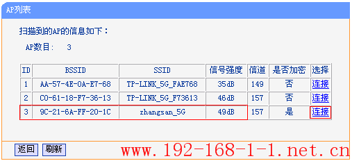 tplink无线路由器设置