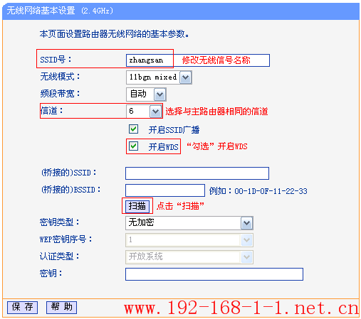 tplink无线路由器设置