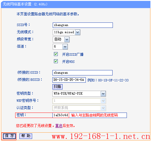 tplink无线路由器设置