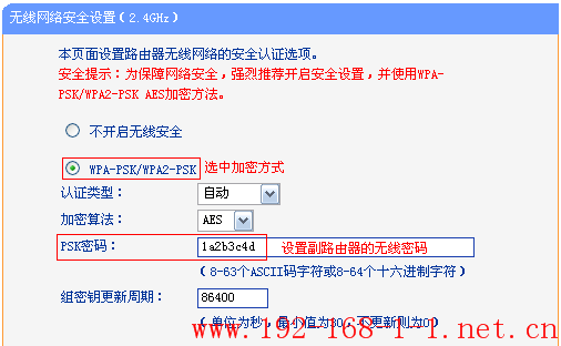 tplink无线路由器设置