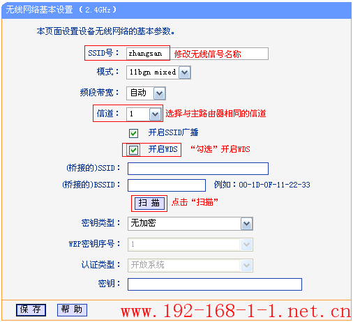 tplink无线路由器设置