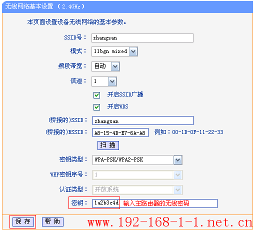 tplink无线路由器设置