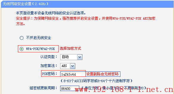 tplink无线路由器设置