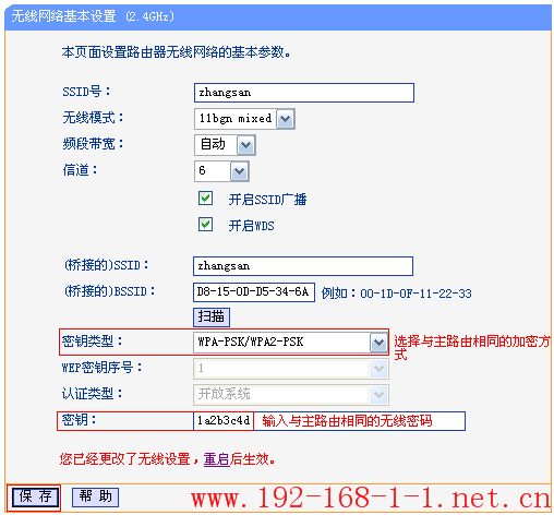 tplink无线路由器设置