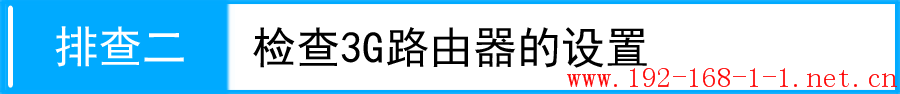 tplink无线路由器设置