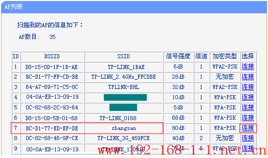 tplink无线路由器设置