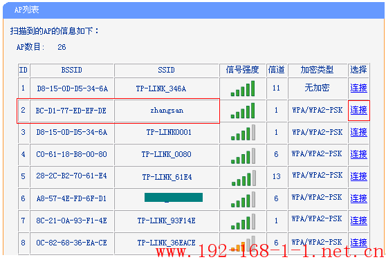 tplink无线路由器设置