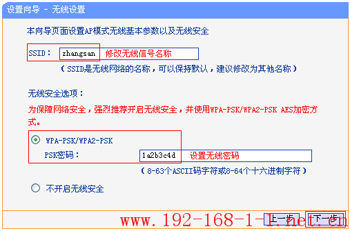 tplink无线路由器设置