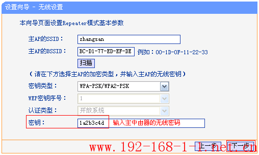 tplink无线路由器设置