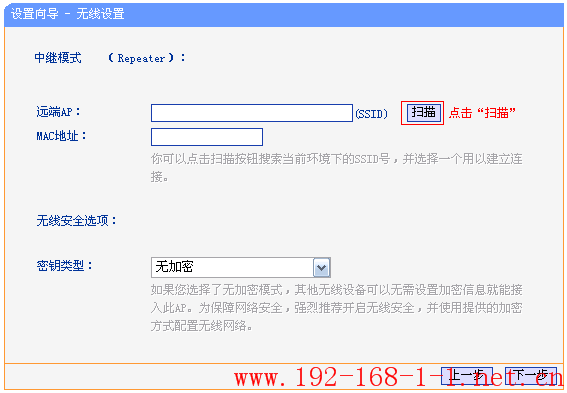 tplink无线路由器设置