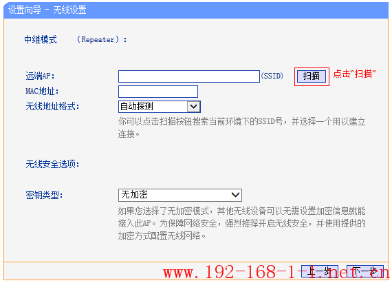 tplink无线路由器设置