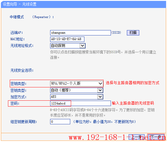 tplink无线路由器设置