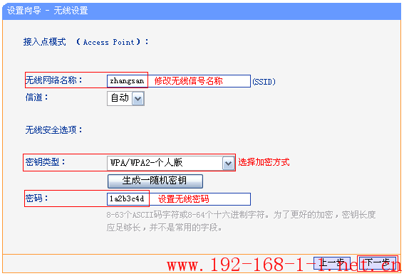 tplink无线路由器设置