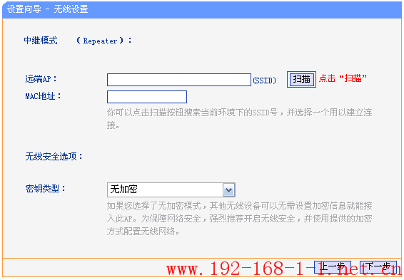 tplink无线路由器设置