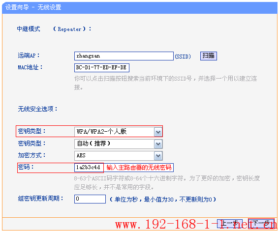 tplink无线路由器设置