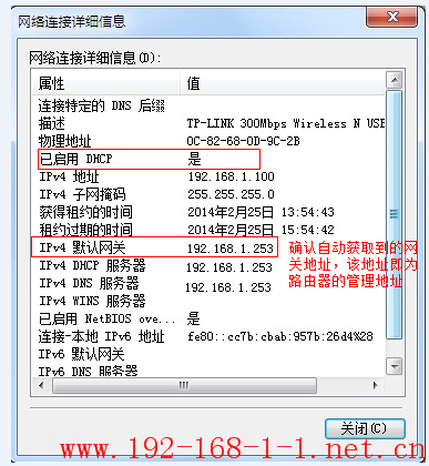 tplink无线路由器设置