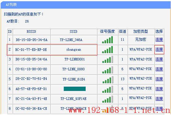 tplink无线路由器设置