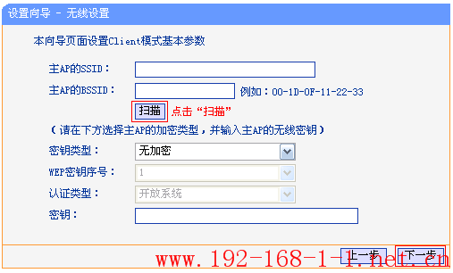 tplink无线路由器设置