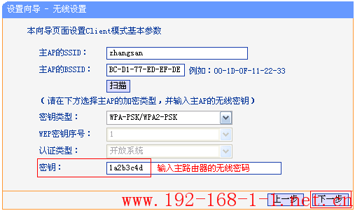 tplink无线路由器设置