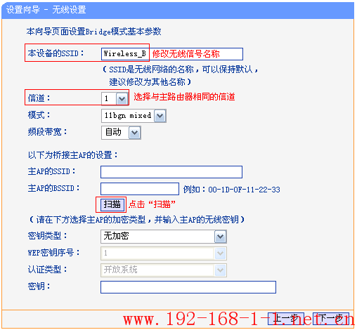 tplink无线路由器设置