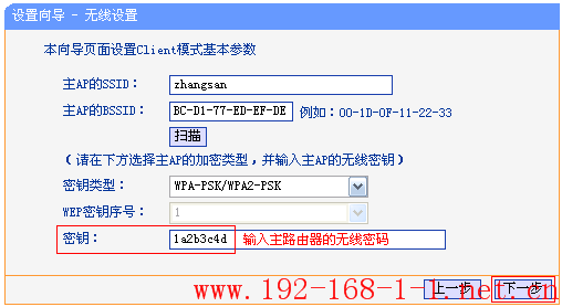 tplink无线路由器设置