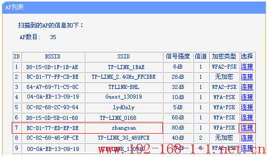 tplink无线路由器设置