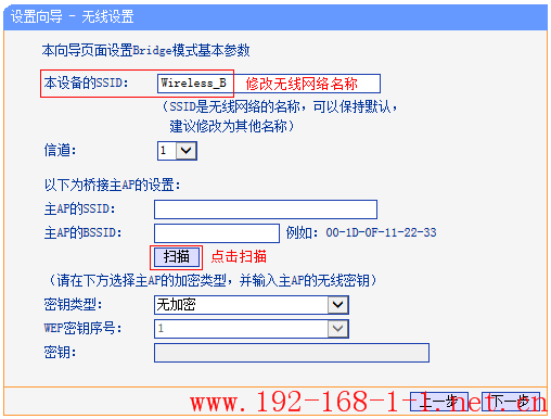 tplink无线路由器设置