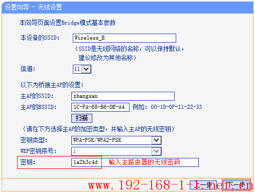 tplink无线路由器设置