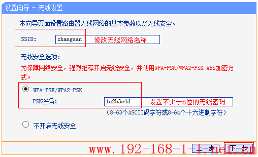 tplink无线路由器设置