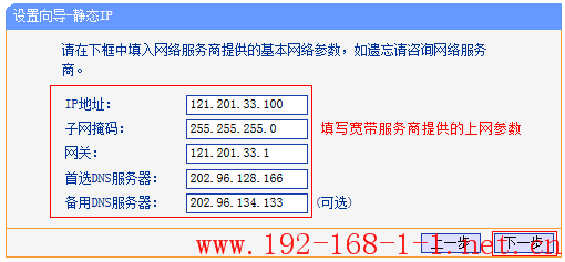 tplink无线路由器设置