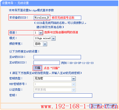 tplink无线路由器设置