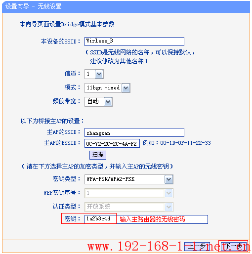 tplink无线路由器设置