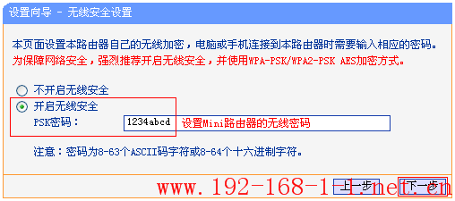 tplink无线路由器设置