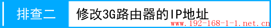 tplink无线路由器设置