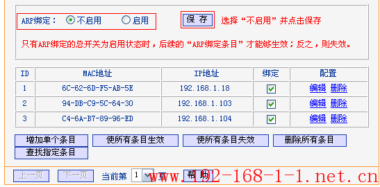 tplink无线路由器设置