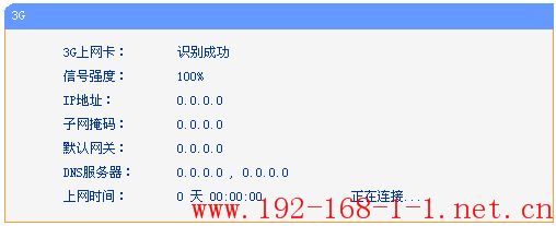 tplink无线路由器设置