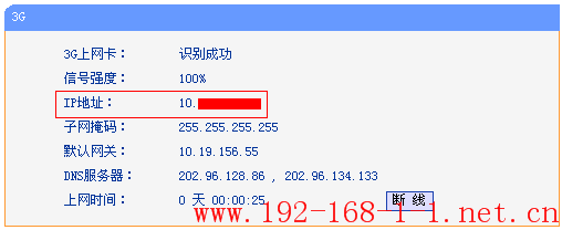 tplink无线路由器设置