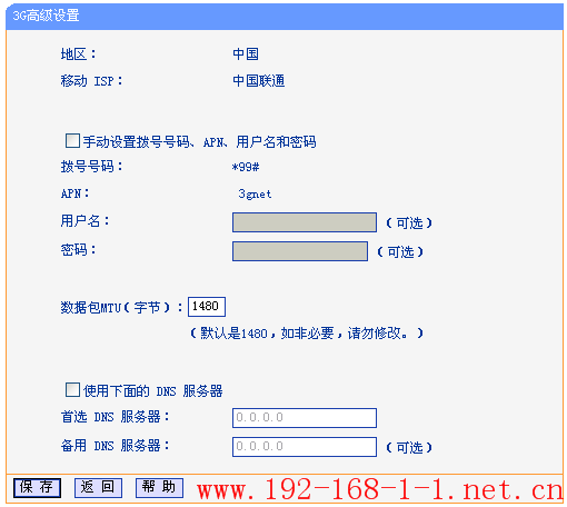 tplink无线路由器设置