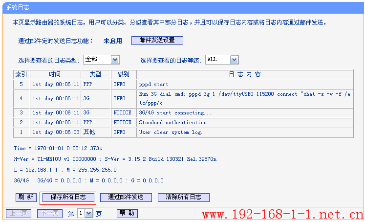 tplink无线路由器设置