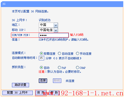 tplink无线路由器设置