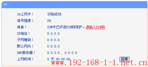 tplink无线路由器设置