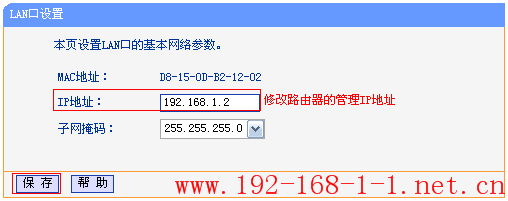 tplink无线路由器设置