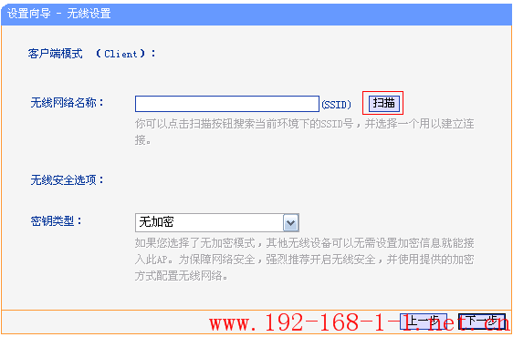 tplink无线路由器设置