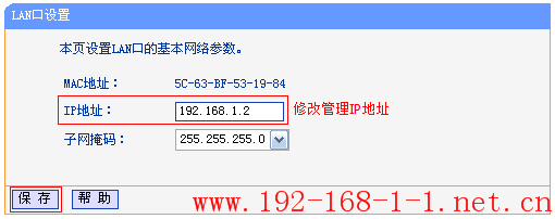 tplink无线路由器设置