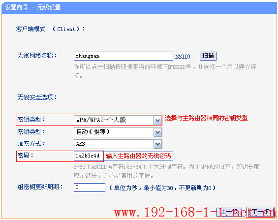 tplink无线路由器设置