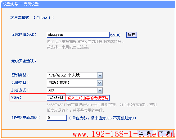 tplink无线路由器设置