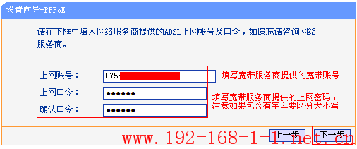 tplink无线路由器设置